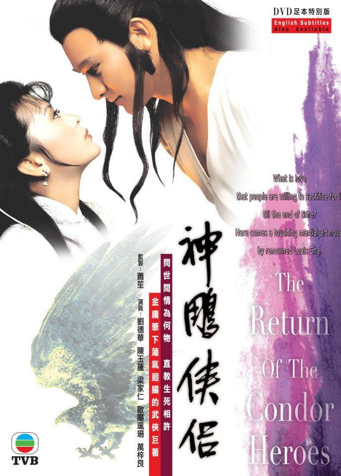 神雕侠侣 [全50集][国语中字][刘德华版本].The.Return.of.the.Condor.Heroes.1983.S01.WEB-DL.2160p.HEVC.AAC-TAG 25.57GB-1.jpg