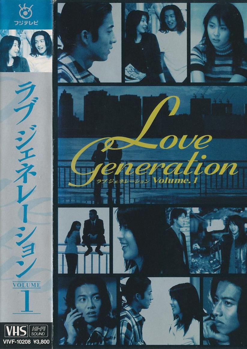 恋爱世纪/ラブ ジェネレーション  [全11集][内封简繁中笔墨幕].Love.Generation.1997.720p.BluRay.x264-WiKi 15.92GB-1.jpg