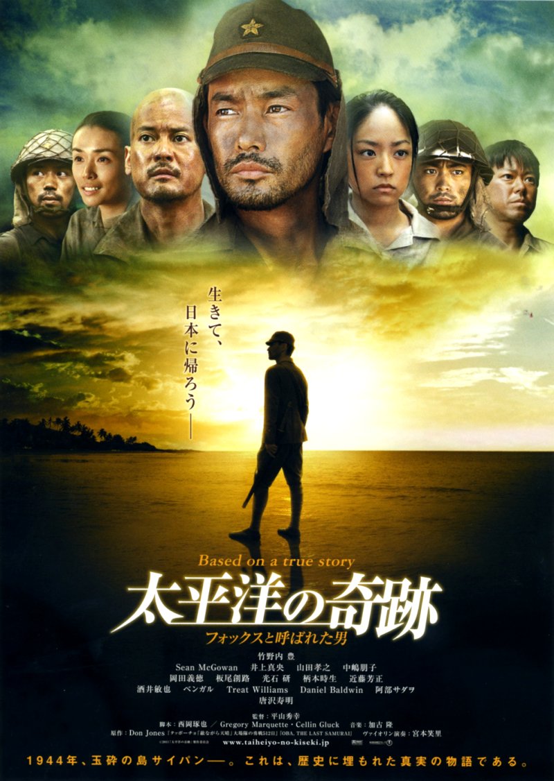 承平洋的奇迹 [原盘中字ISO].Oba.The.Last.Samurai.2011.BluRay.1080P.AVC.DTS-HDMA7.1-TAG 21.65GB-1.jpg