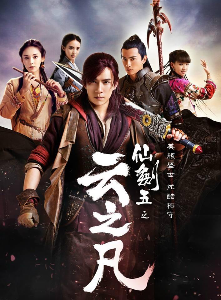 仙剑云之凡 [全45集][国语中字].Chinese.Paladin.5.2016.Complete.WEB-DL.2160p.HEVC.AAC-TAG 70.99GB-1.jpg