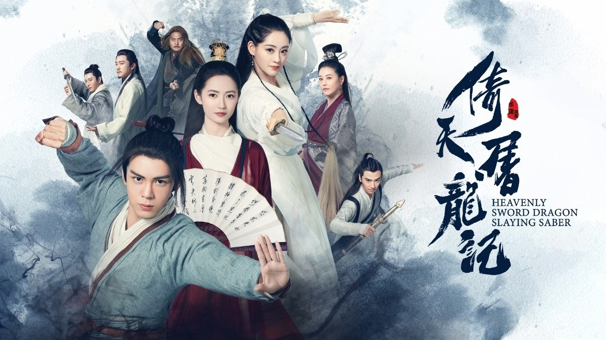 倚天屠龙记 [全50集][国语中字].Heavenly.Sword.and.Dragon.Slaying.Sabre.2019.V2.Netflix.WEB-DL.1080p.x264.DDP-TAG 80.27GB-1.png