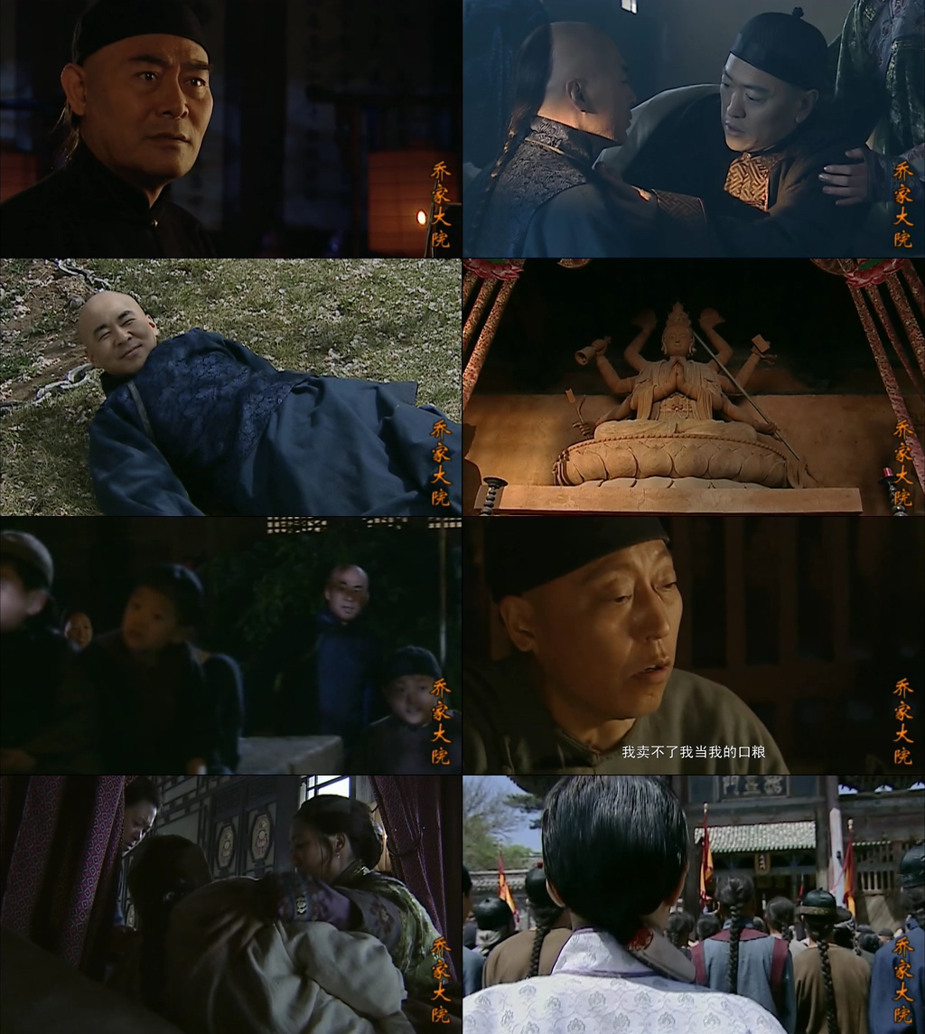 乔家大院 [全45集][国语中字].Qiao's.Grand.Courtyard.2006.WEB-DL.1080p.H264.AAC-TAG 29.06GB-2.jpg