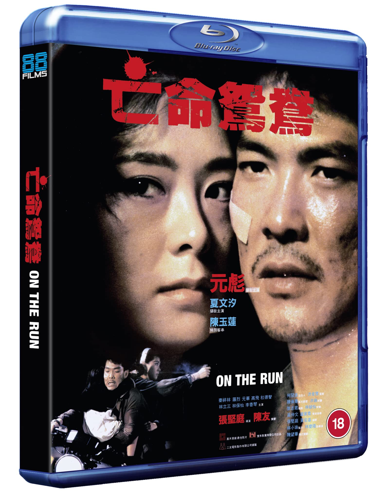 亡命鸳鸯 / 亡命鴛鴦 (港） [粤语 英版原盘 DIY简繁字幕].On.The.Run.1988.GBR.1080p.Blu-ray.AVC.LPCM.2.0-TAG 41.47GB-1.jpg