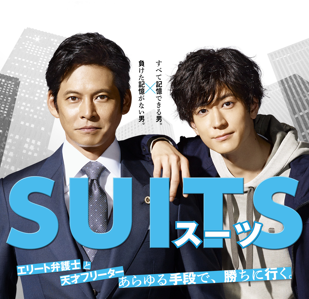 金装律师(日版)/无照律师/スーツ [第一季 - 第二季][日语/简中字幕].Suits.S01-S02.2018-2020.1080p.WEBrip.x265.AC3-TAG 24.91GB-1.jpg