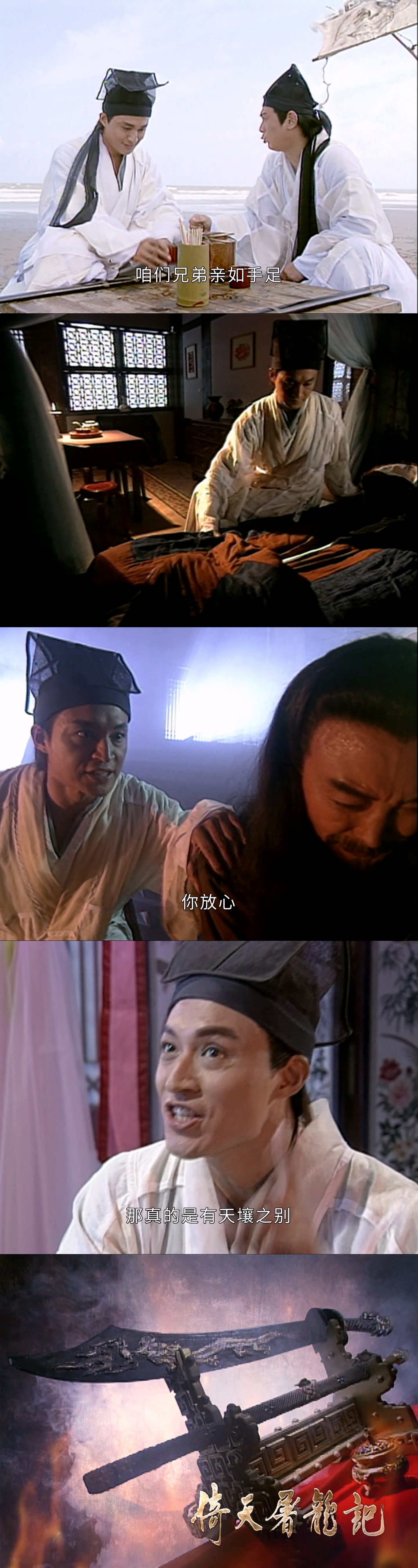 倚天屠龙记 / 倚天屠龍記 [全64集][国语中字].Heaven.Sword.and.Dragon.Sabre.S01.1994.2160p.WEB-DL.AAC.H265-TAG 57.48GB-2.jpg