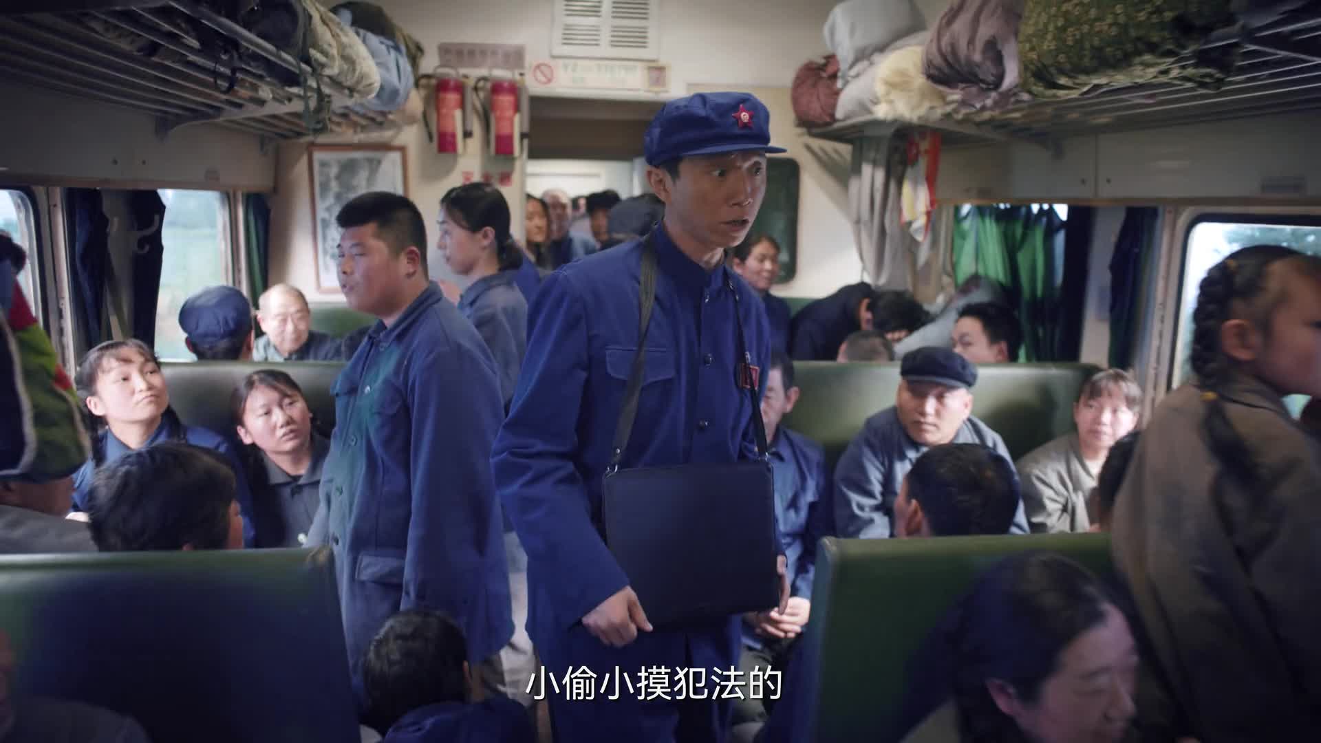 南来北往 / 三棵树 [全39集][国语中字].Always.on.the.Move.S01.2024.1080p.WEB-DL.AAC.H264-TAG 28.41GB-5.jpg