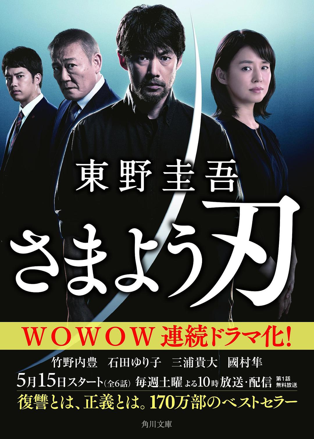 旁皇之刃 / 旁皇之刃 剧版 [全06集][60帧][日语中字].Samayou.Yaiba.S01.2021.2160p.WEB-DL.AAC.H265.60fps-TAG 12.71GB-1.jpg