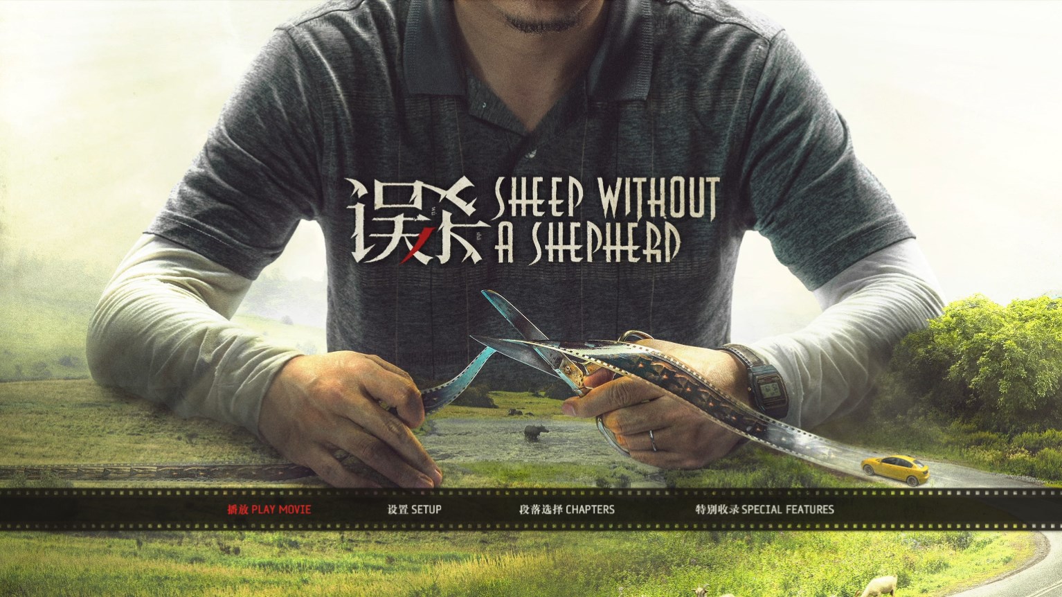 误杀/误杀瞒天记中国版 [原盘国语中字 DIY简繁/双语字幕].Sheep.Without.a.Shepherd.2019.1080p.Blu-ray.AVC.DTS-HD.MA.5.1-TAG 43.07GB-2.jpg