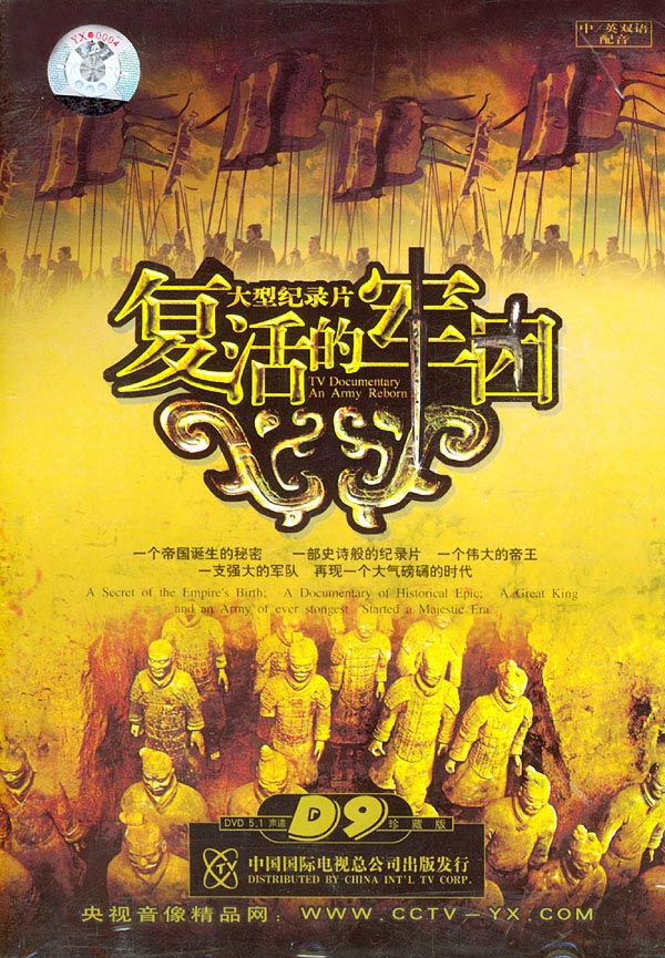 新生的军团 [全6集][国语中字].JSTV.An.Army.Reborn.2004.Complete.1080i.HDTV.AC3.MPEG2-TAG 22.86GB-1.jpg