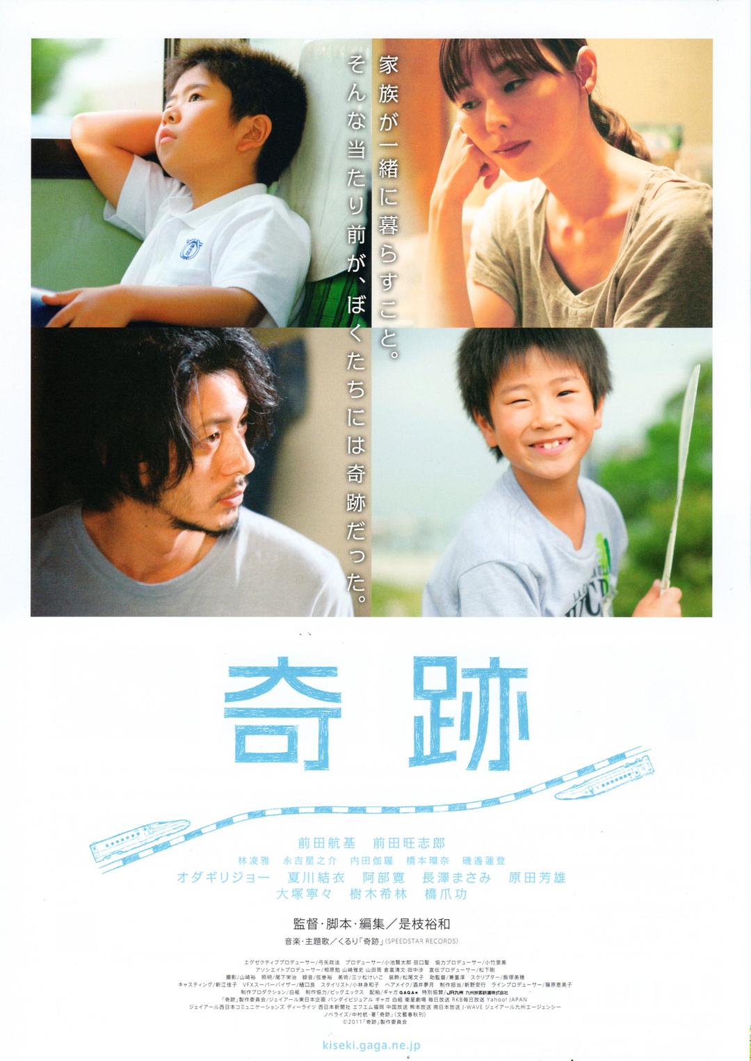 奇迹 [英版原盘 DIYR3官译繁体字幕 简体字幕].I.Wish.2011.Reissue.1080p.GBR.Blu-ray.AVC.DTS-HD.MA.5.1-TAG 44.59GB-1.jpg