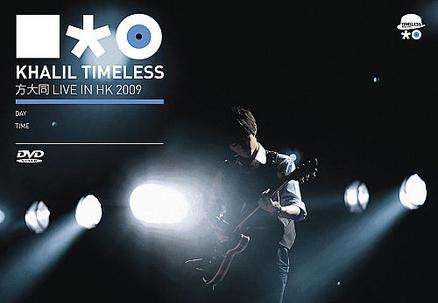 方大同 Timeless 2009 香港演唱会 [原盘简繁中字].Khalil.Timeless.Live.In.HK.2009.Blu-ray.AVC.1080i.DTS-HD.MA.7.1-TAG 37.08GB-1.jpg