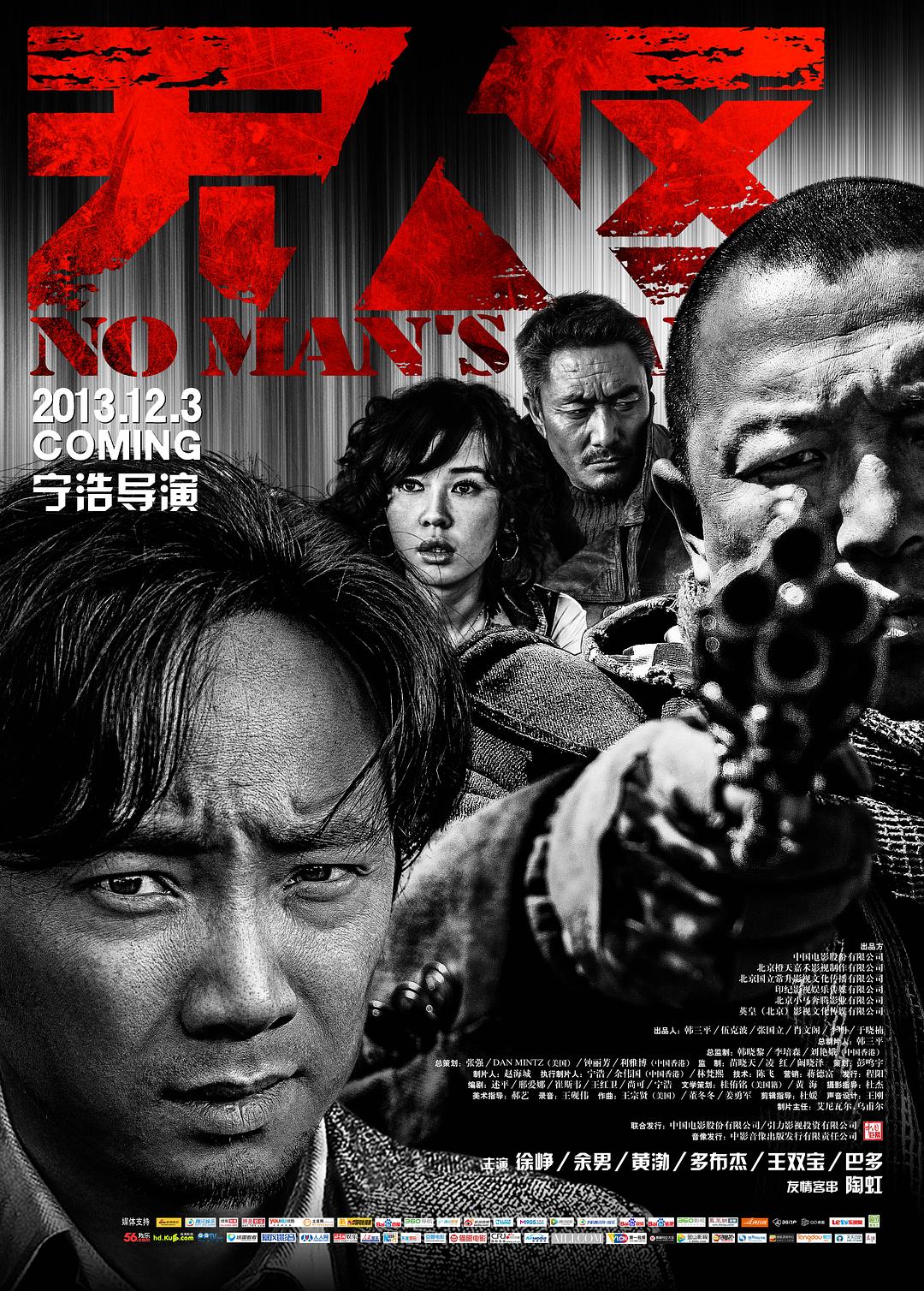 无人区 [原盘原生国语中字ISO].No.Man's.Land.2013.Blu-ray.1080p.AVC.DTS-HD.MA.5.1-TAG 46.61GB-1.jpg