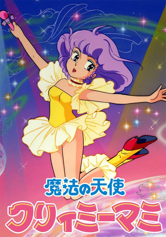 我是小甜甜 [全52集].Magical.Angel.Creamy.Mami.1983.BDRip.1080p.x264.FLAC-TAG 99.21GB-1.jpg