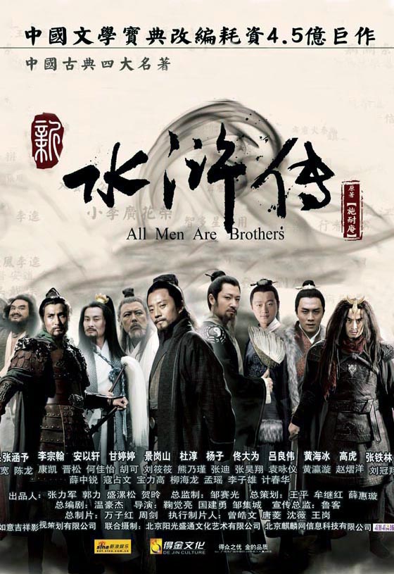 新水浒传 [全86集][国语中字].All.Men.Are.Brothers.2011.WEB-DL.1080p.H264.AAC-TAG 79.49GB-1.jpg