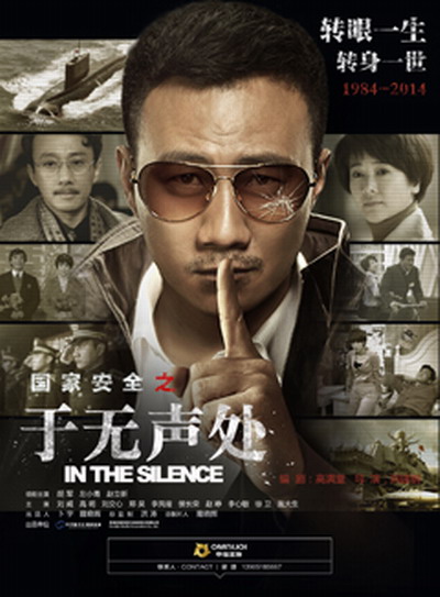 于无声处 [全34集][国语中字].In.the.Silence.2015.WEB-DL.1080p.H264.AAC-TAG 24.52GB-1.jpg