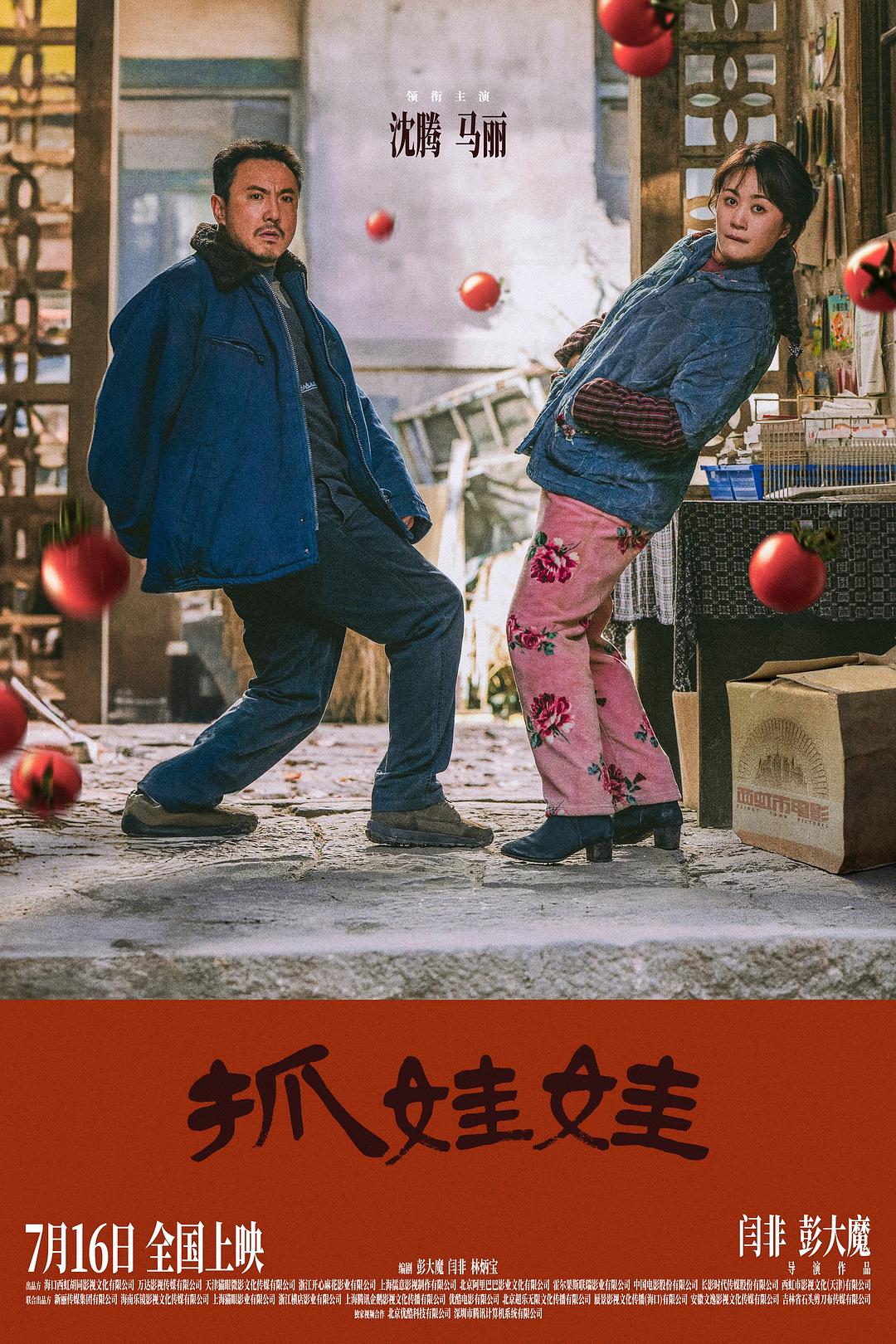 抓娃娃 [60帧][高码率][国语中字].Successor.2024.2160p.HQ.WEB-DL.DDP5.1.H265.60fps-TAG 21.15GB-1.jpg