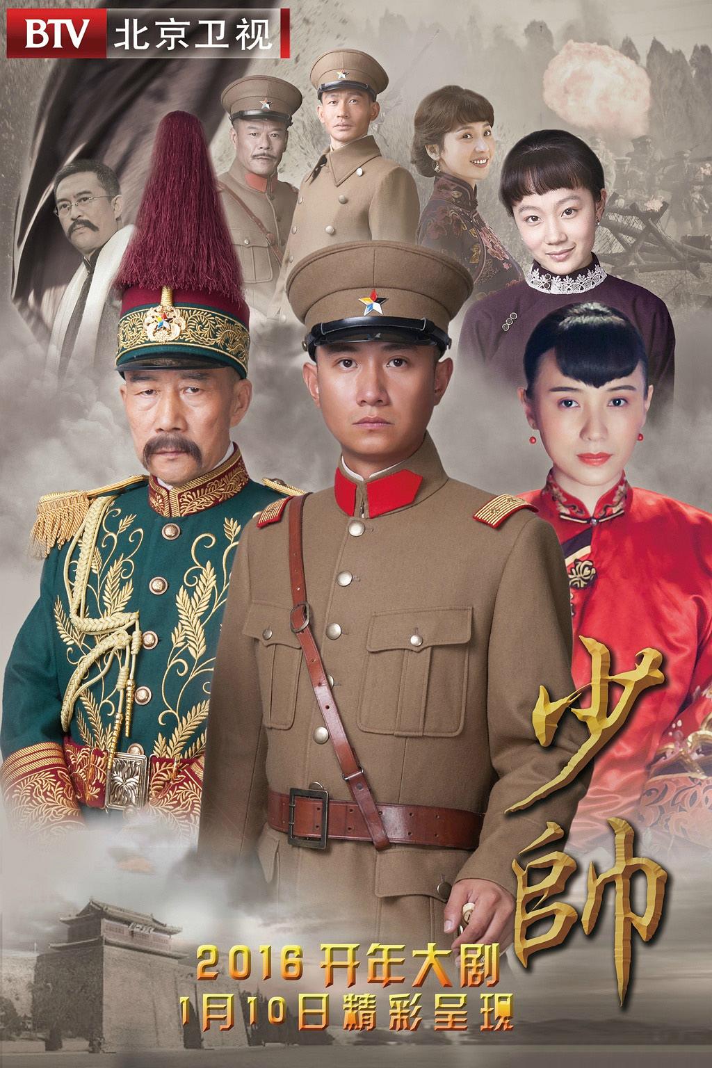 少帅 [全48集][60帧][国语中字].Young.Marshal.S01.2015.60fps.2160p.WEB-DL.AAC.H265-TAG 82.65GB-1.jpg