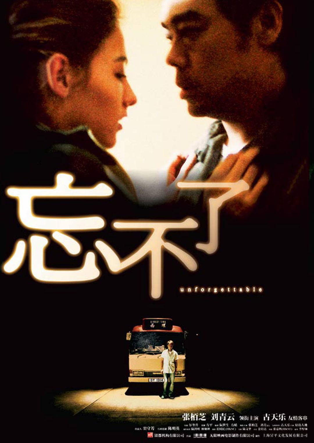 忘不了 [港版原盘 国粤双语 中英笔墨幕].Lost.in.Time.2003.Blu-ray.1080p.AVC.TrueHD.5.1-TAG 22.20GB-1.jpg