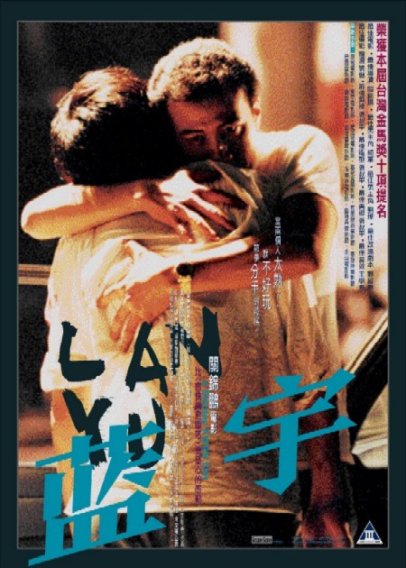 蓝宇 / Histoire d'hommes à Pékin / Lan Yu [DIY简繁字幕].Lan.Yu.2001.1080p.FRA.Blu-ray.AVC.DTS-HD.MA.5.1-TAG 41.92GB-1.jpg