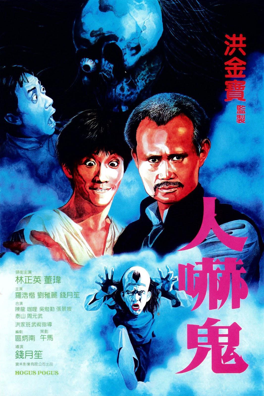 人吓鬼 [港版原盘 国粤双语 中英笔墨幕].Hocus.Pocus.1984.Blu-ray.1080p.AVC.DD.2.0-TAG 22.43GB-1.jpg