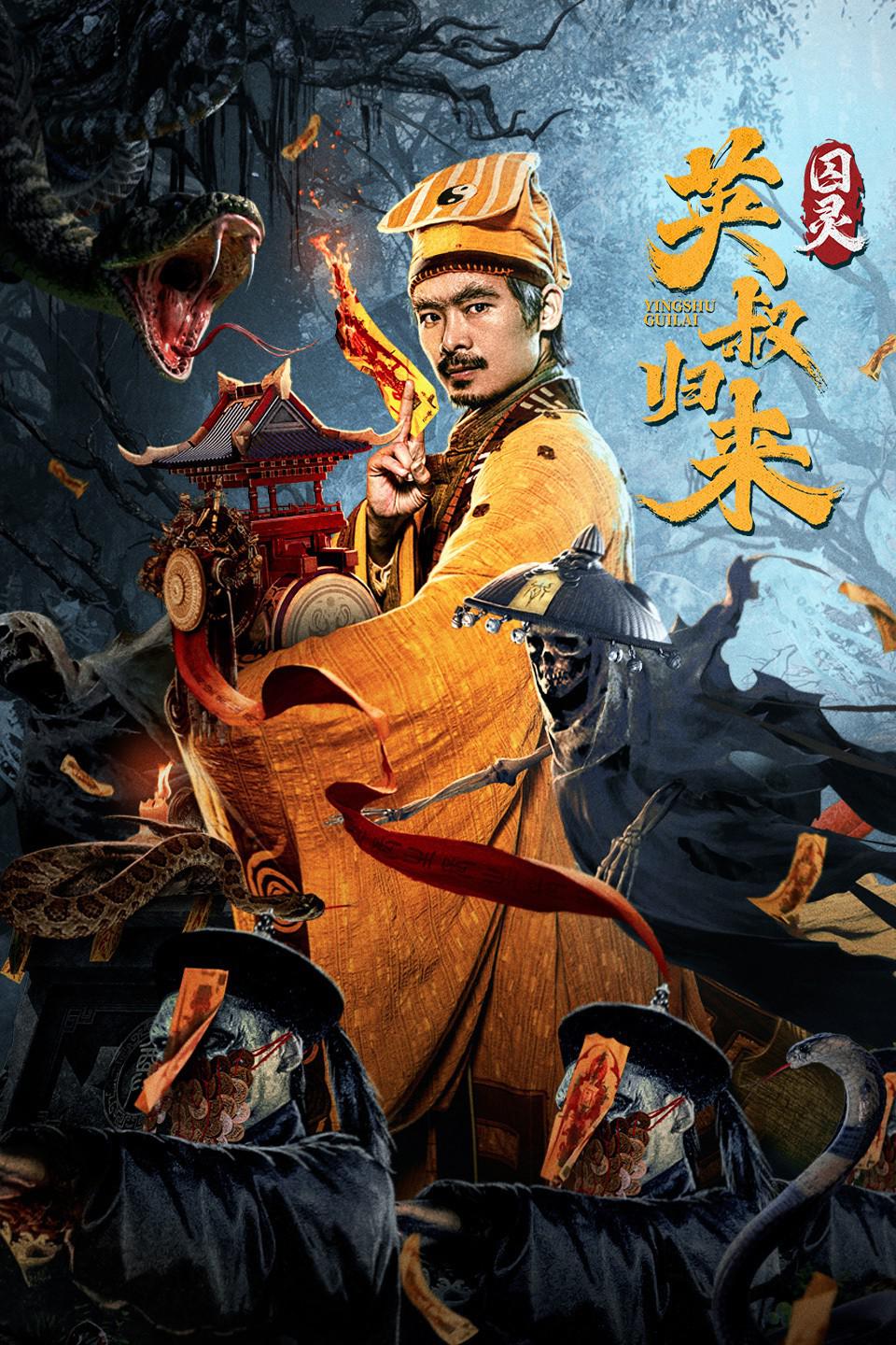 英叔归来：囚灵 [60帧][高码率][国语中字].The.Master.Returns.Ghost.Prisoner.2024.2160p.HQ.WEB-DL.DDP2.0.H265.60fps-TAG 13.10GB-1.jpg