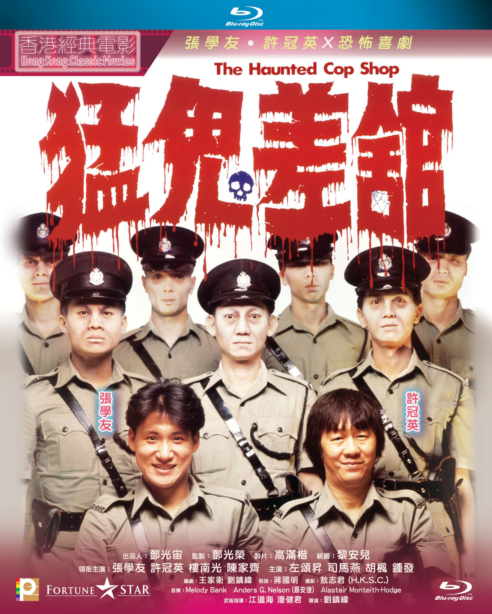 猛鬼差馆/魁星踢斗(台) [国粵双语简繁英字].The.Haunted.Cop.Shop.1987.Blu-ray.1080p.AVC.TrueHD.5.1-TAG 21.36GB-1.jpg