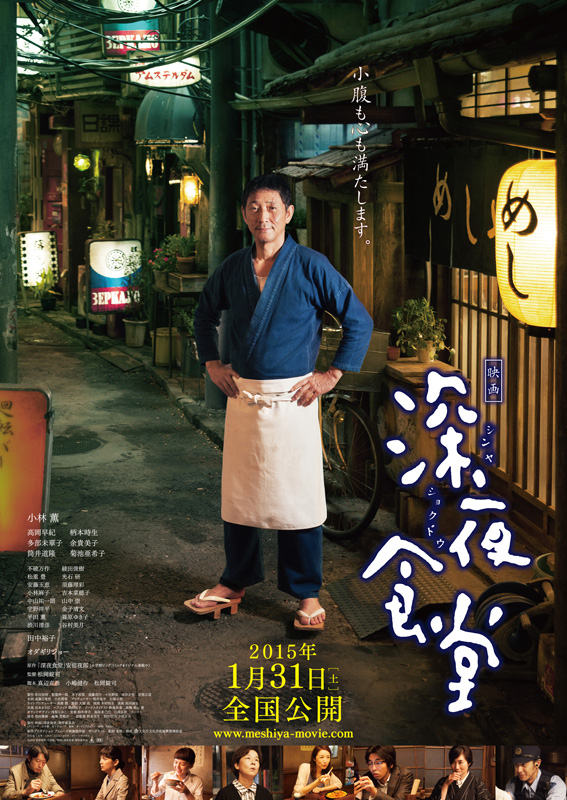 深夜食堂电影版/映画 深夜食堂 [DIY简繁字幕].Midnight.Diner.2014.BluRay.1080p.AVC.TrueHD.7.1-TAG 22.02GB-1.jpg