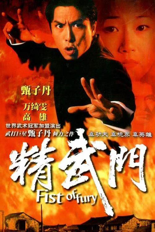 精武门 [全30集][国粤双语 无字幕].Fist.of.Fury.1995.Complete.WEB-DL.1080p.HEVC.AAC.2Audios-TAG 38.56GB-1.jpg