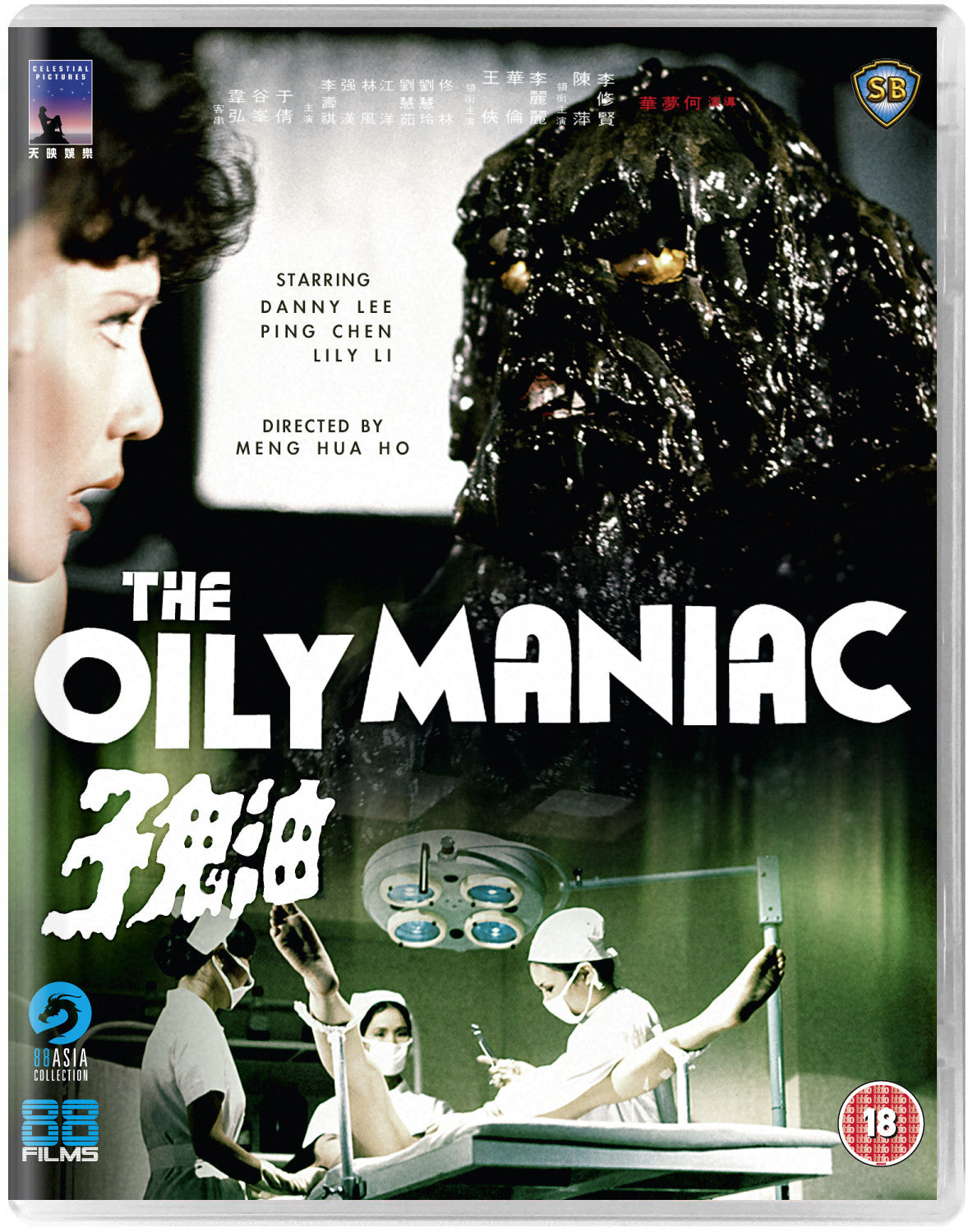 油鬼子/油降 [英版原盘 国语中字].The.Oily.Maniac.1976.1080p.GBR.Blu-ray.AVC.LPCM.2.0-TAG 21.32GB-1.jpg