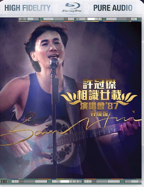 许冠杰 了解廿载演唱会 ’87 (升级版).Sam.Hui.1987.Concert.Deluxe.Edition.Blu-ray.Audio-TAG 45.38GB-1.jpg