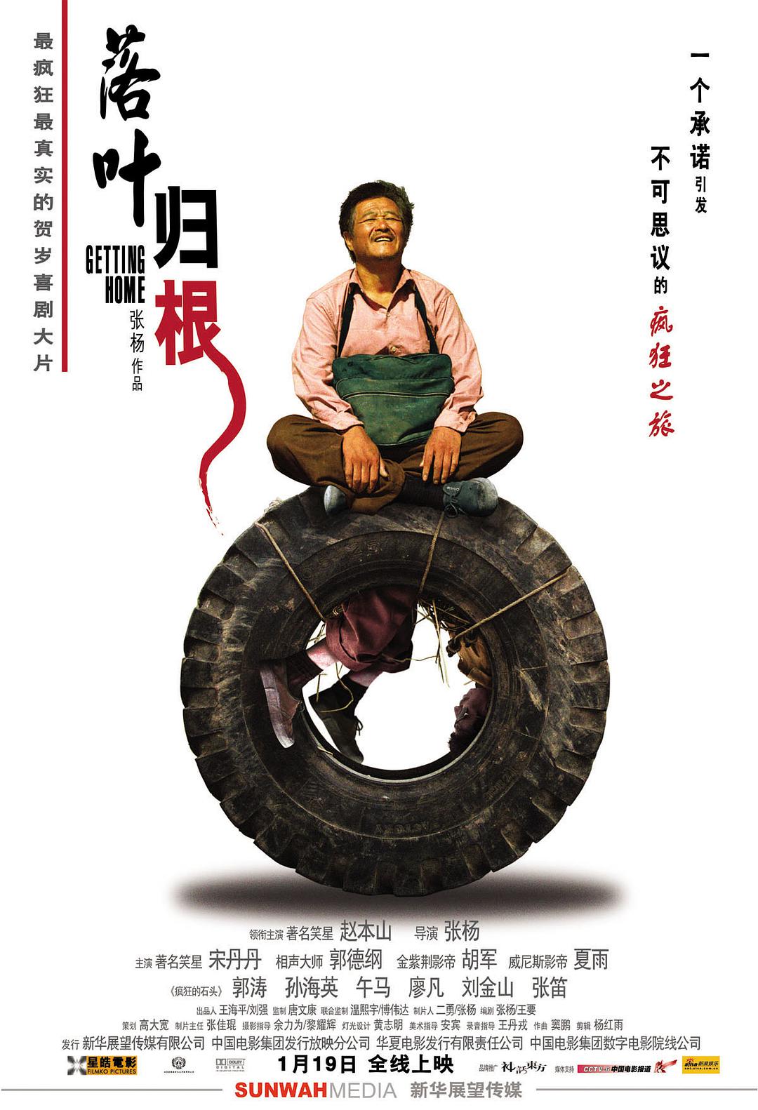 落叶归根 [国语中英双字][4K高码].Getting Home.2007.WEB-DL.4K.HEVC.EDR.AAC-TAG 16.90GB-1.jpg