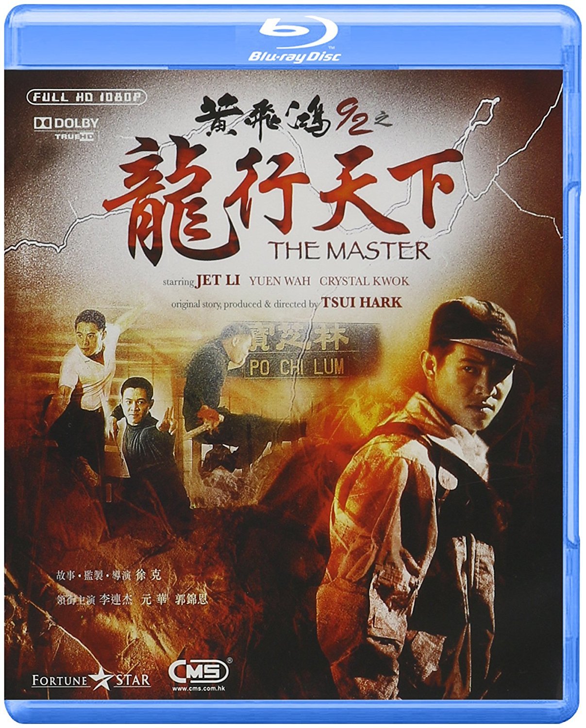 黄飞鸿'92之龙行全国 [港版原盘国粤双语+繁中].The.Master.1992.HKG.1080p.Blu-ray.AVC.TureHD.7.1-TAG 21.65GB-1.jpg