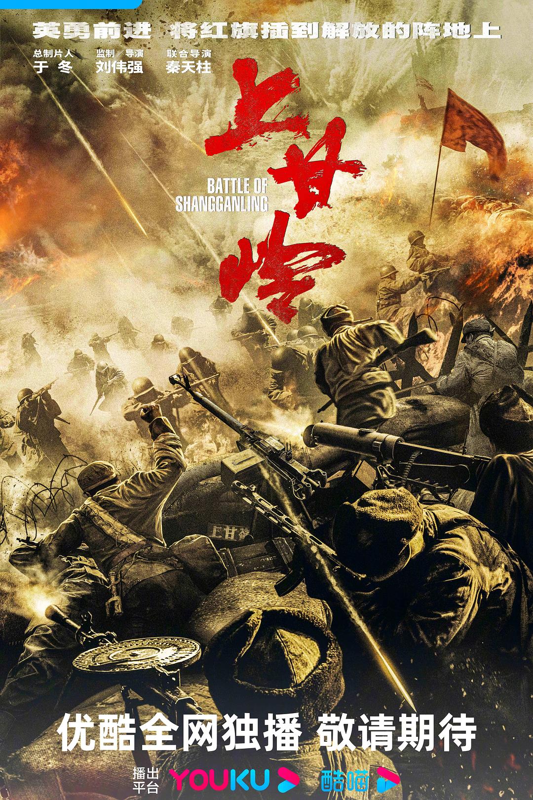 上甘岭 / 狙击上甘岭 [全24集][60帧][国语中字].Battle.of.Shangganling.S01.2024.2160p.WEB-DL.AAC.H265.60fps-TAG 37.54GB-1.jpg