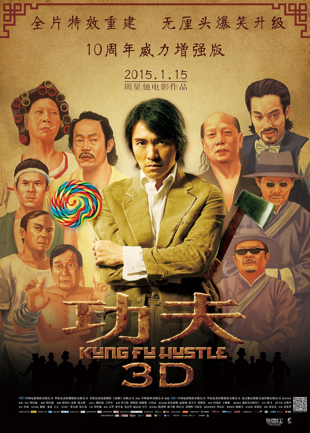 功夫 [日版原盘DIY简繁中字四字幕/国/粤音轨/含花絮删减片断].Kung.Fu.Hustle.2004.Blu-ray.MPEG2.1080P.DTS.LPCM.5.1-TAG 25.01GB-1.jpg