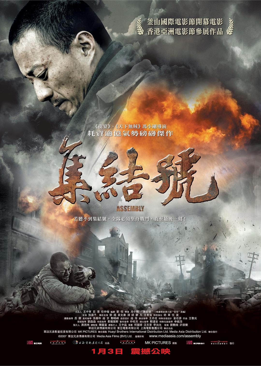 集结号 [高码率][国语中字].Assembly.2007.2160p.EDR.WEB-DL.AAC.H265-TAG 14.82GB-1.jpg