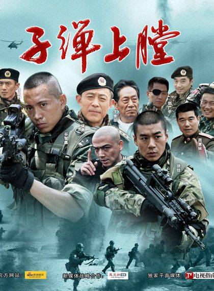 我是特种兵 [全25集][4k修复][国语中字].Wo.Shi.Te.Zhong.Bing.2011.WEB-DL.4k.H265.AAC-TAG 25.63GB-1.jpg