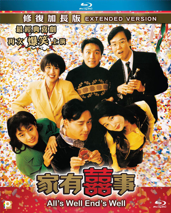 家有丧事 [港版修复加长版/国粤双语/简繁字幕].All's.Well.Ends.Well.1992.1080p.Extended.Blu-ray.AVC.TrueHD.5.1-TAG 22.97GB-1.jpg