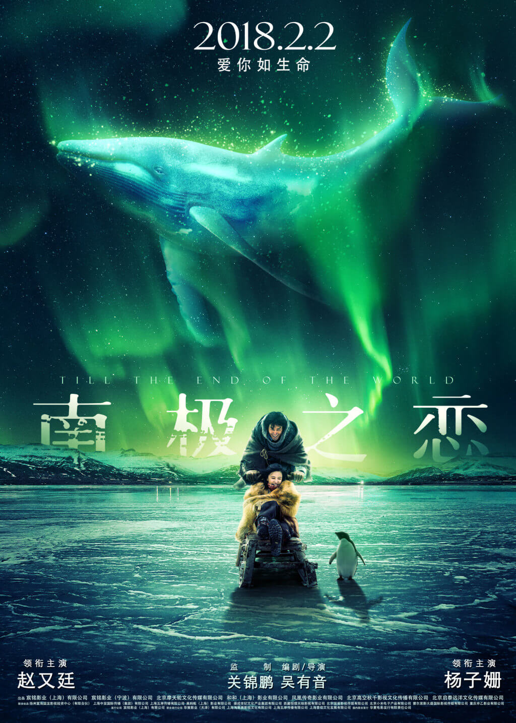 南极之恋 [内嵌简体中字].Till.the.End.of.the.World.2018.WEB-DL.4K.H264.AAC-TAG 4.38GB-1.jpg