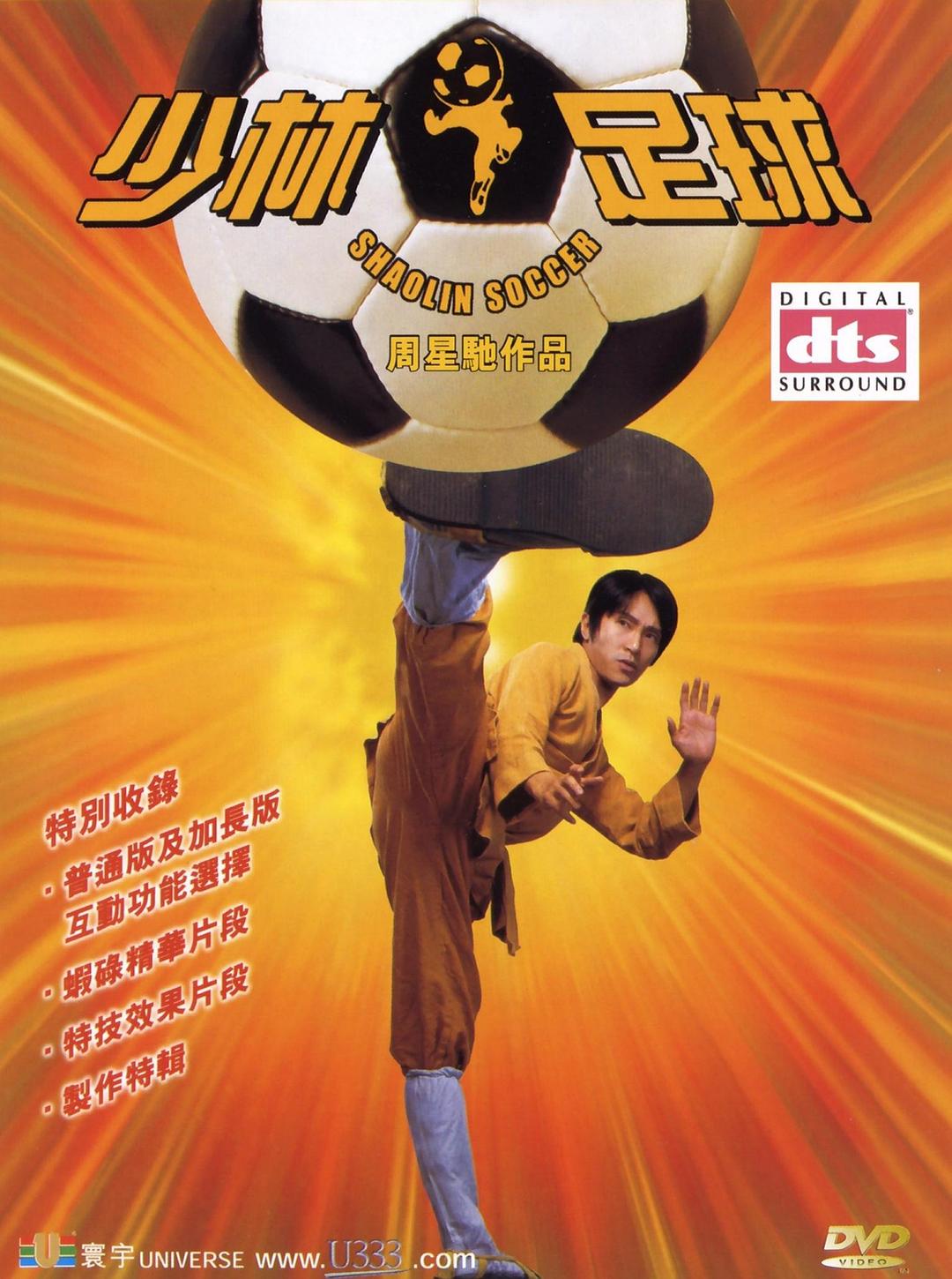 少林足球 [未删减完整版][国粤双语 中字].Shaolin.Soccer.2001.BluRay.Remux.1080p.AVC.DTS-HD.MA5.1-TAG 19.09GB-1.jpg