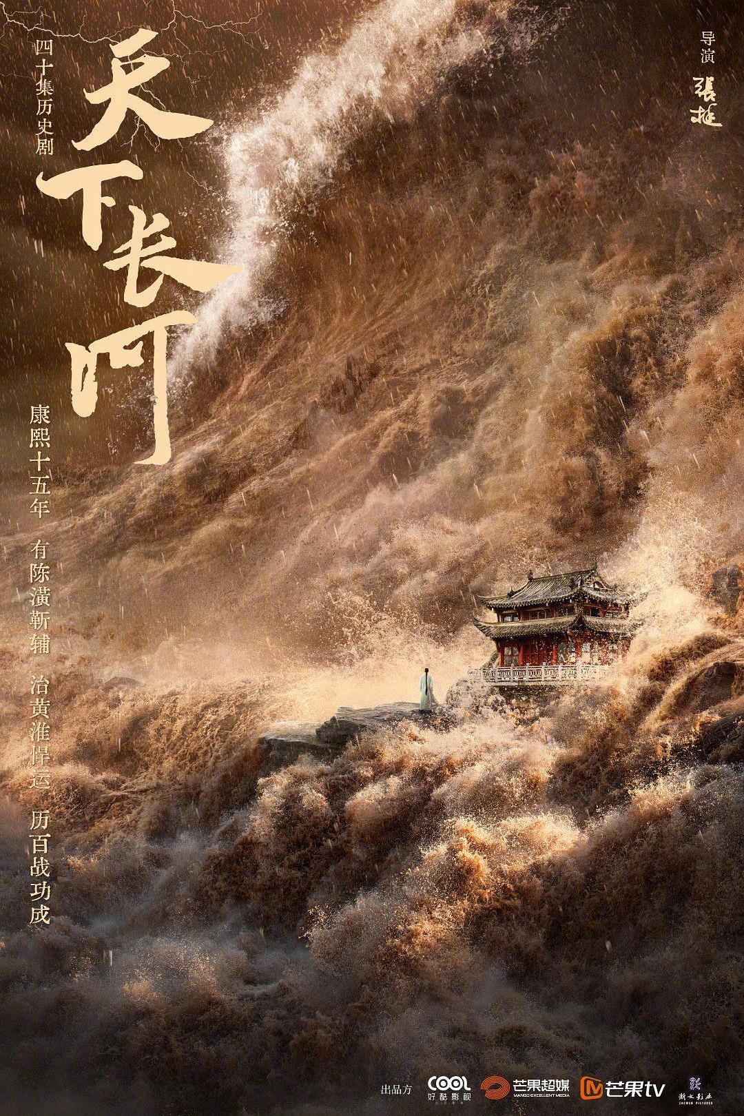 全国长河 [全40集][国语中字].Tian.Xia.Chang.He.S01.2022.1080p.WEB-DL.AAC.H264-TAG 46.18GB-1.jpg