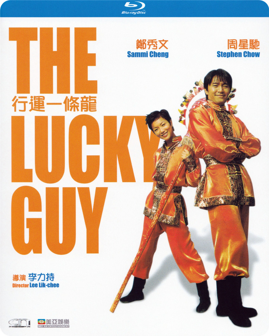 交运一条龙 [国粤双语][简繁中字].The.Lucky.Guy.1998.HKG.Blu-ray.1080P.AVC.TrueHD.5.1-TAG 21.88GB-1.jpg