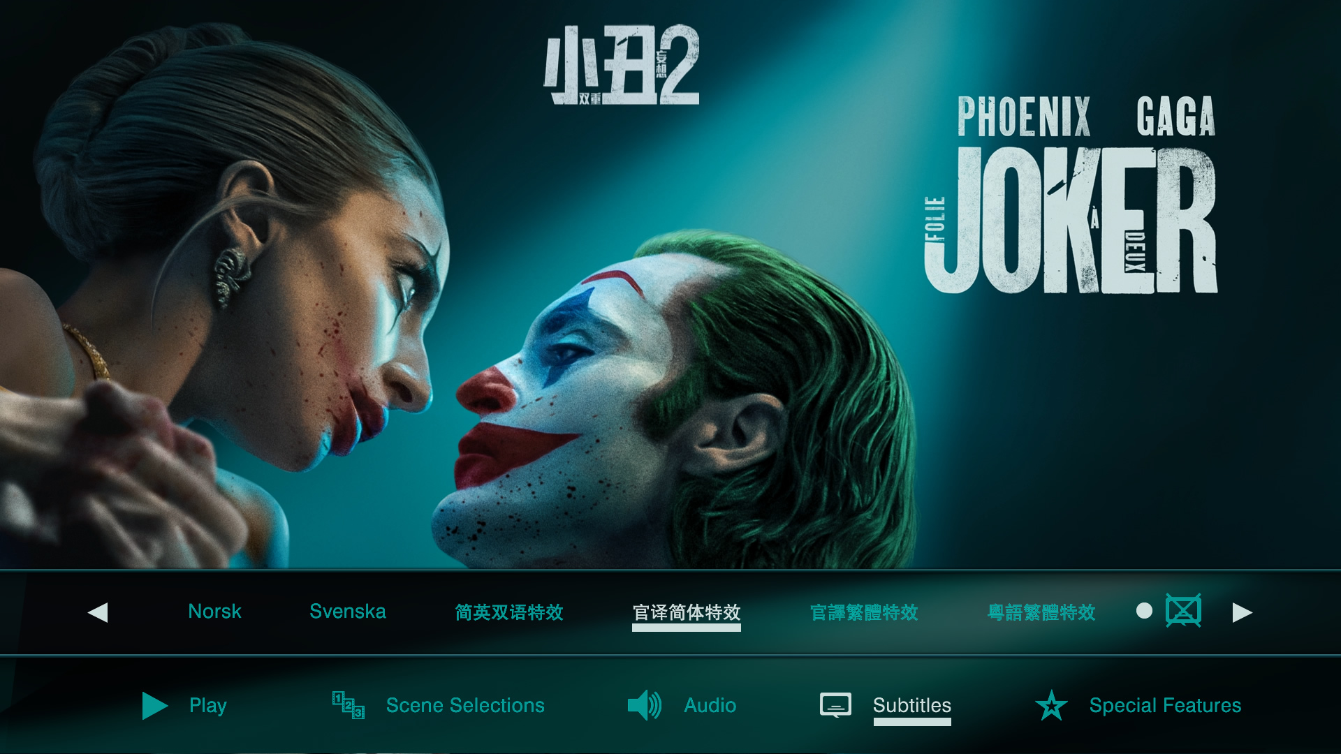 小丑2：两重妄想/Joker 2/小丑：双疯(港)/小丑：两重疯狂(台) [雅典娜小组 BD原盘 DIY 双语殊效/简繁粤殊效/歌词殊效 BDJ菜单已点窜].Joker.Folie.à.Deux.2024.1080p.Blu-ray.AVC.TrueHD7.1.Atmos-TAG 45.23GB-2.jpg