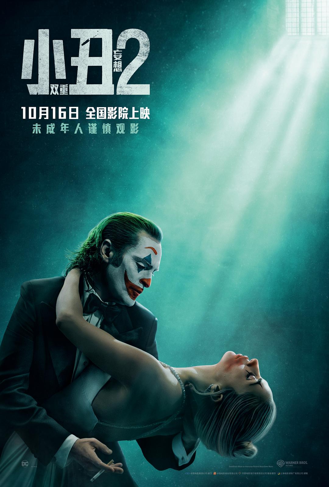 小丑2：两重妄想/Joker 2/小丑：双疯(港)/小丑：两重疯狂(台) [雅典娜小组 BD原盘 DIY 双语殊效/简繁粤殊效/歌词殊效 BDJ菜单已点窜].Joker.Folie.à.Deux.2024.1080p.Blu-ray.AVC.TrueHD7.1.Atmos-TAG 45.23GB-1.jpg