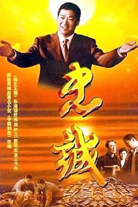 虔诚 [第1季][20集全][高码率 | 杜比环抱音5.1].CWJDTV.Zhong.Cheng.2001.S01.Complete.1080i.HDTV.AVC.DD5.1-TAG 76.00GB-1.jpg