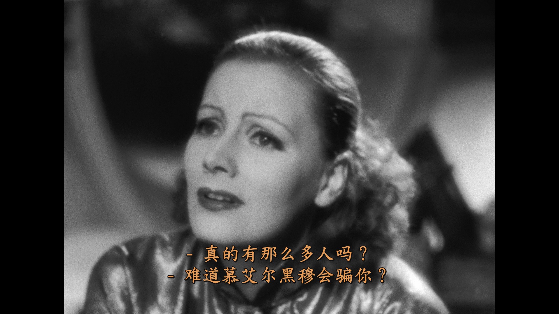 大饭馆 [美版蓝光原盘 DIY正片简繁中字/全花絮中字].Grand.Hotel.1932.1080p.Blu-ray.AVC.DTS-HD.MA.1.0-TAG 20.06GB-5.jpg