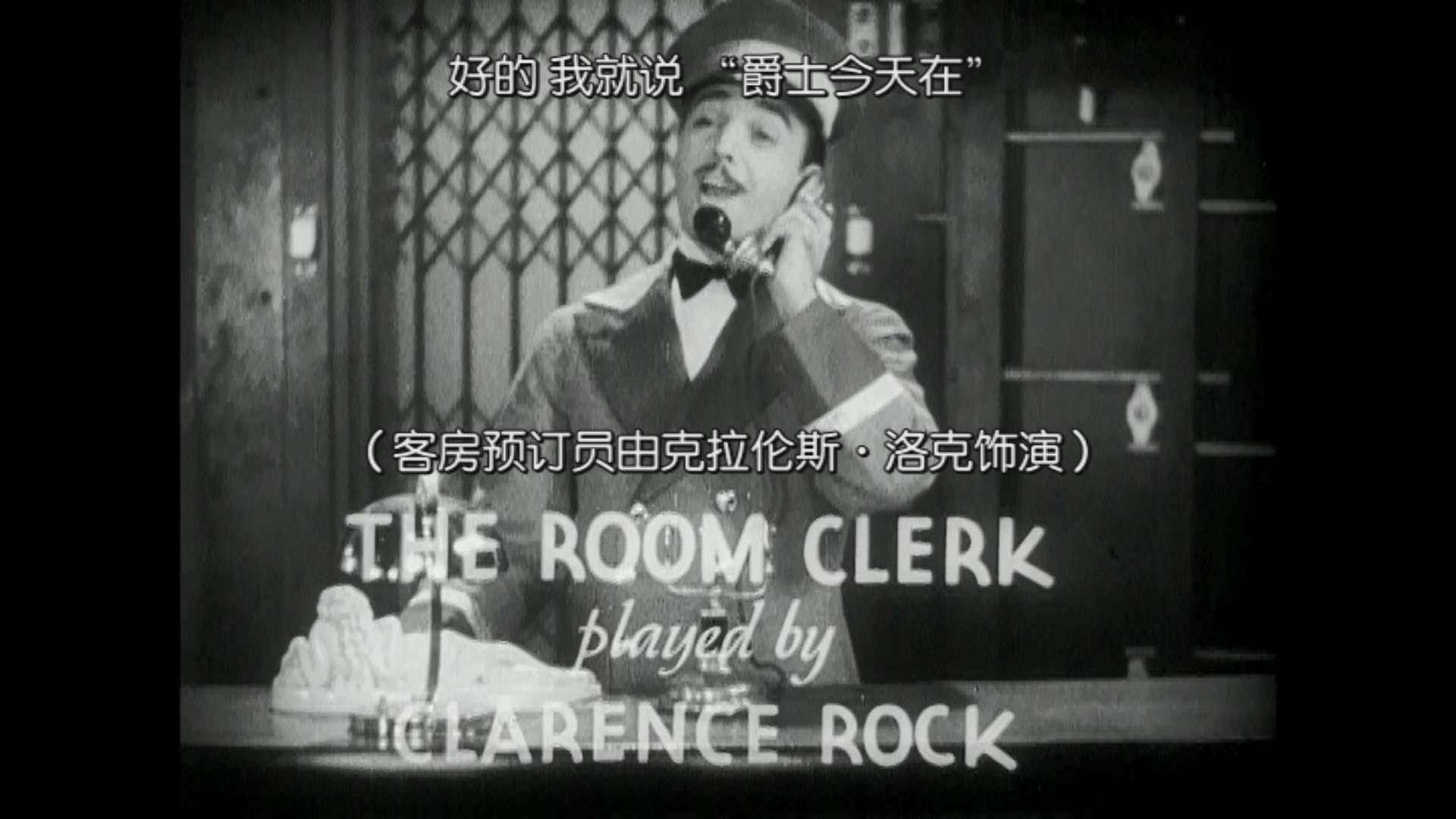 大饭馆 [美版蓝光原盘 DIY正片简繁中字/全花絮中字].Grand.Hotel.1932.1080p.Blu-ray.AVC.DTS-HD.MA.1.0-TAG 20.06GB-11.jpg