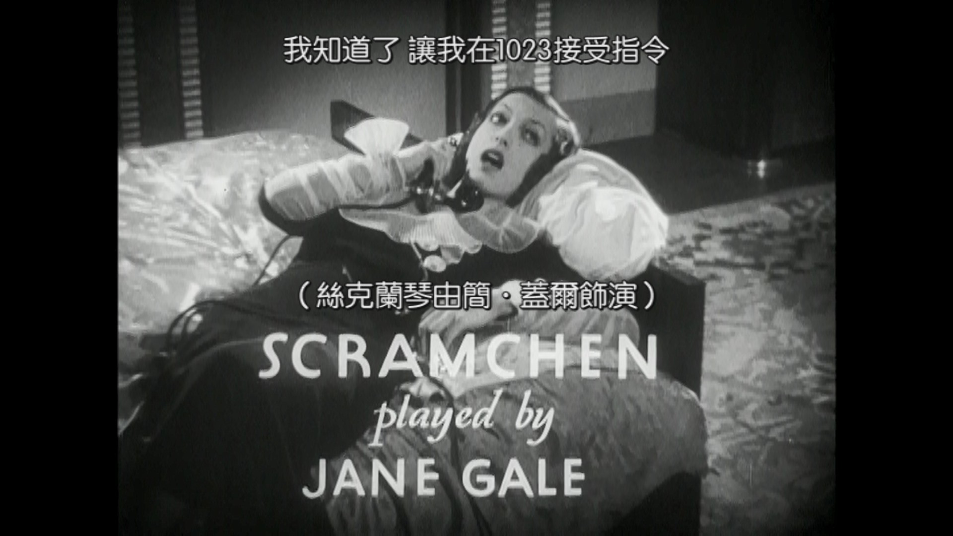 大饭馆 [美版蓝光原盘 DIY正片简繁中字/全花絮中字].Grand.Hotel.1932.1080p.Blu-ray.AVC.DTS-HD.MA.1.0-TAG 20.06GB-12.jpg